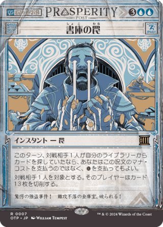 JPN】☆プレリFoil☆行き届いた書庫/Meticulous Archive