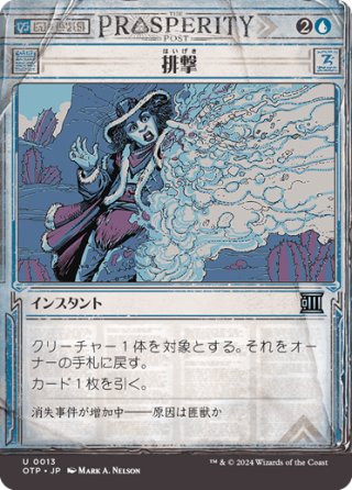 息詰まる徴税/Smothering Tithe JPN】息詰まる徴税/Smothering Tithe[MTG_WOT_0013_M] - マスターズ