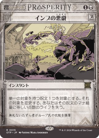 JPN】悪戯の神、ロキ/Loki, God of Mischief[MTG_MSH_0343_R