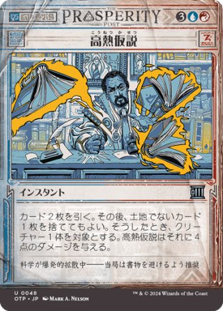 JPN】渦泥の蟹/Eddymurk Crab [MTG_BLB_0048_U] - マスターズ