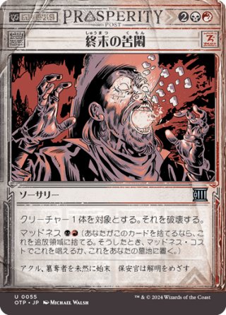 JPN】シーモア＝グアド/Seymour Guado [MTG_FCA_0055_M] - マスターズ