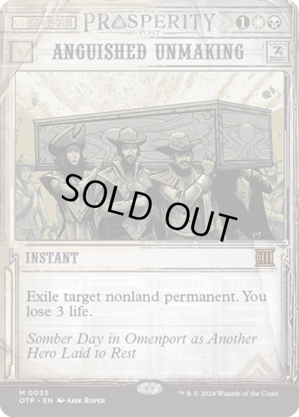 画像1: 【ENG】苦渋の破棄/Anguished Unmaking[MTG_OTP_0035_M] (1)