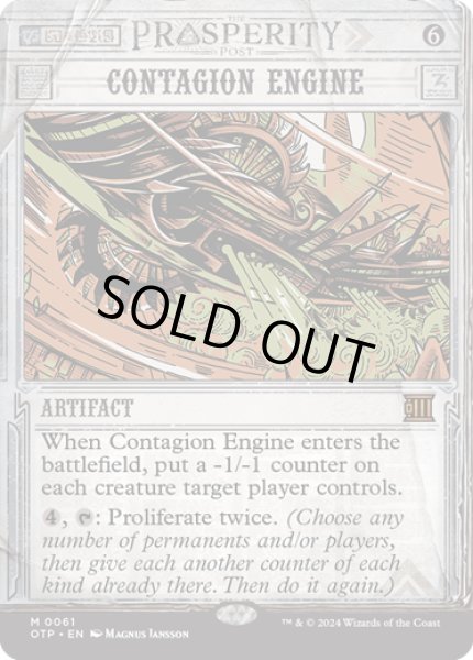 画像1: 【ENG】伝染病エンジン/Contagion Engine[MTG_OTP_0061_M] (1)