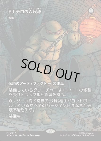 画像1: 【JPN】影槍/Shadowspear[MTG_PZA_0017_M] (1)