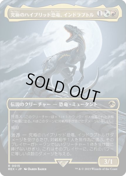 画像1: 【JPN】究極のハイブリッド恐竜、インドラプトル/Indoraptor, the Perfect Hybrid[MTG_REX_0015R] (1)