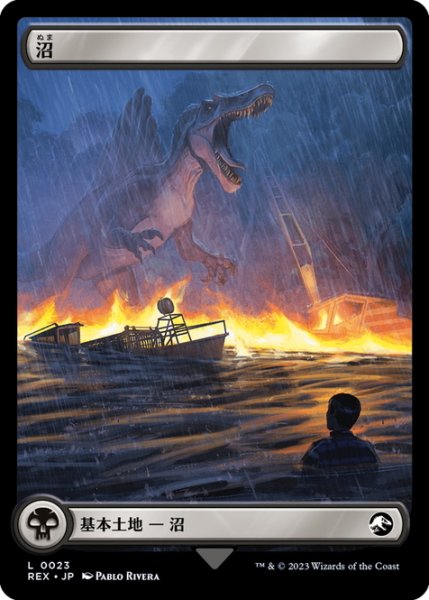 画像2: 【JPN】沼/Swamp[MTG_REX_0023L] (2)