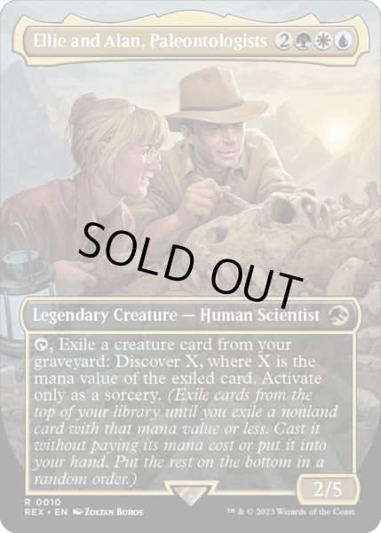 画像1: 【ENG】古生物学者、エリーとアラン/Ellie and Alan, Paleontologists[MTG_REX_0010R] (1)