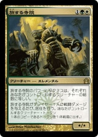 【M:TG】エルドラージの寺院 059)□ボーダーレス□《エルドラージの寺院/Eldrazi Temple