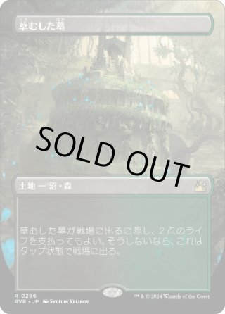 ラヴニカリマスター - マスターズスクウェアMTG・FaB店