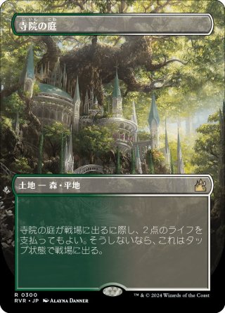 ラヴニカリマスター - マスターズスクウェアMTG・FaB店