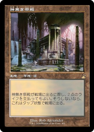 ラヴニカリマスター - マスターズスクウェアMTG・FaB店
