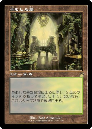 ラヴニカリマスター - マスターズスクウェアMTG・FaB店
