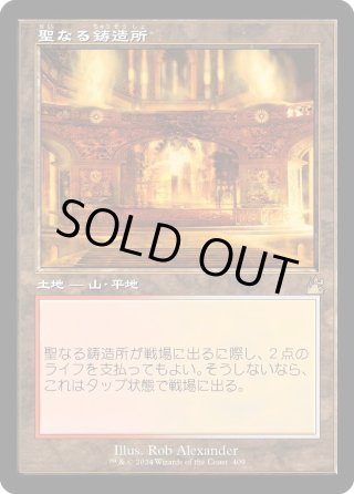 蒸気孔　Foil　旧枠　ラヴニカ・リマスター 蒸気孔 Foil 旧枠 ラヴニカ・リマスター （英)蒸気孔 / Steam