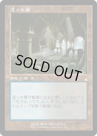 ラヴニカリマスター - マスターズスクウェアMTG・FaB店