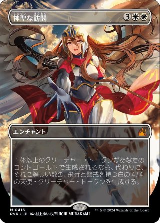 ラヴニカリマスター - マスターズスクウェアMTG・ディズニーロルカナ店