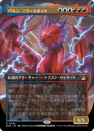 ラヴニカリマスター - マスターズスクウェアMTG・FaB店
