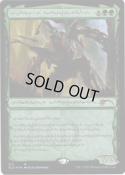 画像1: 【PH】★Foil★飢餓の声、ヴォリンクレックス/Vorinclex, Voice of Hunger[MTG_SLD_213] (1)