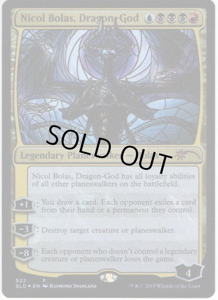 画像1: 【ENG】★Foil★龍神、ニコル・ボーラス/Nicol Bolas, Dragon-God[MTG_SLD_522] (1)