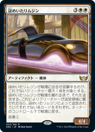 【バラ売り不可】霊気走破 神話レア、レアセット 神話レア・レア - マスターズスクウェアMTG・FaB店