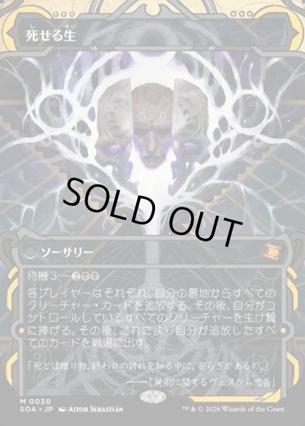 画像1: 【JPN】★Mystical Archive★死せる生/Living End[MTG_SOA_0030_M] (1)