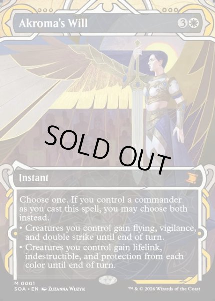 画像1: 【ENG】★Mystical Archive★アクローマの意志/Akroma's Will[MTG_SOA_0001_M] (1)