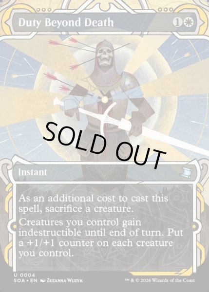 画像1: 【ENG】★Mystical Archive★務め果たさずに死なず/Duty Beyond Death[MTG_SOA_0004_U] (1)