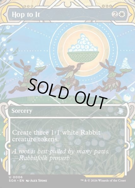 画像1: 【ENG】★Mystical Archive★跳び込め/Hop to It[MTG_SOA_0006_U] (1)