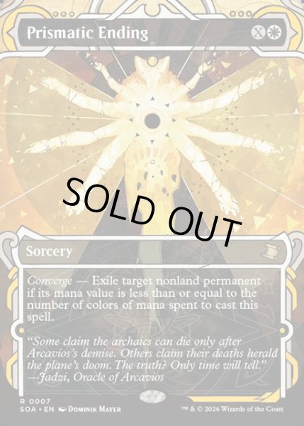 画像1: 【ENG】★Mystical Archive★虹色の終焉/Prismatic Ending[MTG_SOA_0007_R] (1)