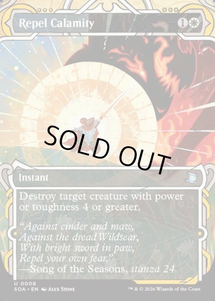 画像1: 【ENG】★Mystical Archive★災厄の追い返し/Repel Calamity[MTG_SOA_0008_U] (1)