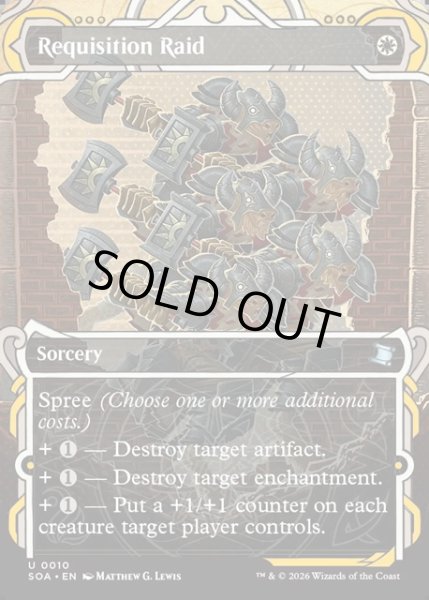 画像1: 【ENG】★Mystical Archive★没収の強行/Requisition Raid[MTG_SOA_0010_U] (1)