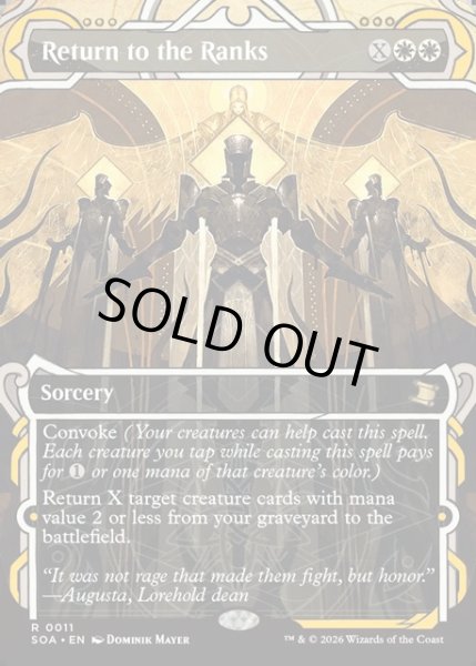 画像1: 【ENG】★Mystical Archive★戦列への復帰/Return to the Ranks[MTG_SOA_0011_R] (1)