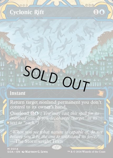 画像1: 【ENG】★Mystical Archive★サイクロンの裂け目/Cyclonic Rift[MTG_SOA_0014_M] (1)