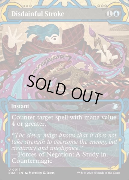 画像1: 【ENG】★Mystical Archive★軽蔑的な一撃/Disdainful Stroke[MTG_SOA_0017_U] (1)