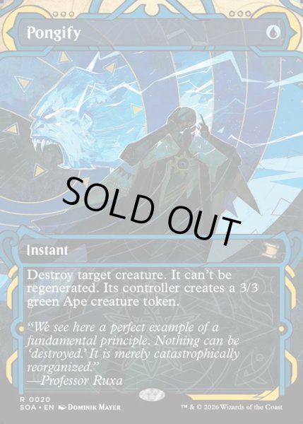 画像1: 【ENG】★Mystical Archive★猿術/Pongify[MTG_SOA_0020_R] (1)