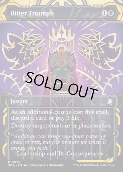 画像1: 【ENG】★Mystical Archive★苦々しい勝利/Bitter Triumph[MTG_SOA_0026_U] (1)