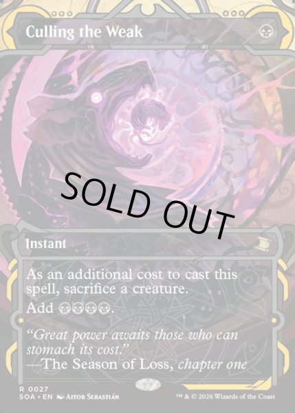 画像1: 【ENG】★Mystical Archive★弱者選別/Culling the Weak[MTG_SOA_0027_R] (1)