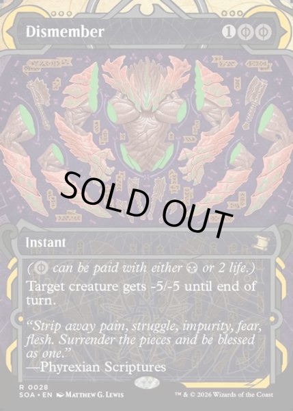 画像1: 【ENG】★Mystical Archive★四肢切断/Dismember[MTG_SOA_0028_R] (1)