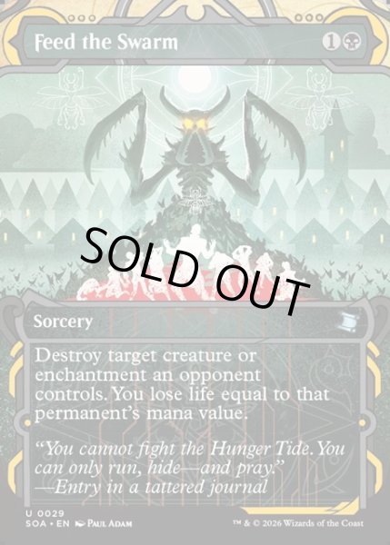 画像1: 【ENG】★Mystical Archive★大群への給餌/Feed the Swarm[MTG_SOA_0029_U] (1)