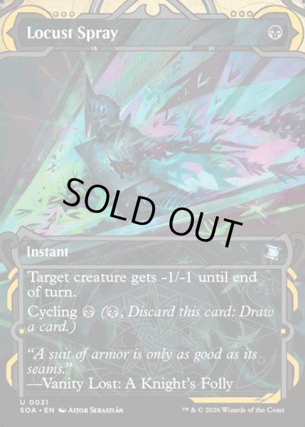 画像1: 【ENG】★Mystical Archive★蝗の飛散/Locust Spray[MTG_SOA_0031_U] (1)