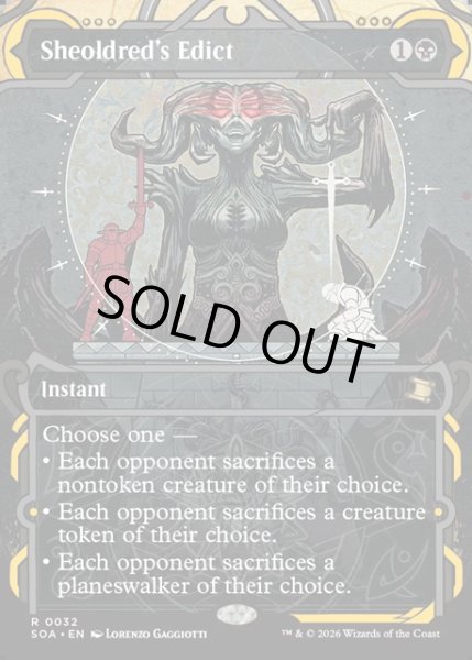 画像1: 【ENG】★Mystical Archive★シェオルドレッドの勅令/Sheoldred's Edict[MTG_SOA_0032_R] (1)