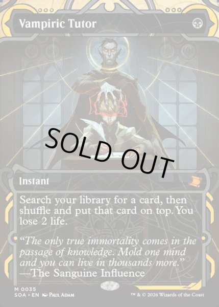 画像1: 【ENG】★Mystical Archive★吸血の教示者/Vampiric Tutor[MTG_SOA_0035_M] (1)