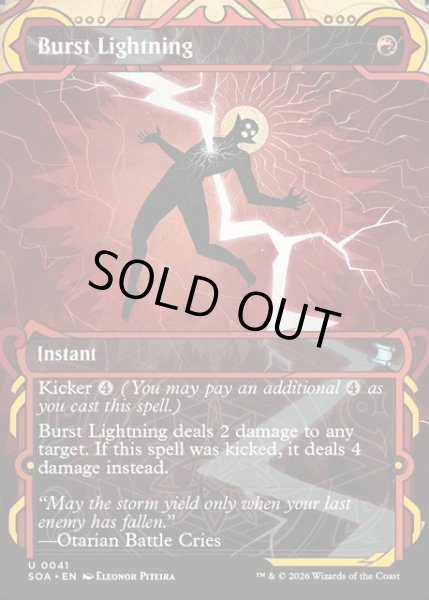 画像1: 【ENG】★Mystical Archive★噴出の稲妻/Burst Lightning[MTG_SOA_0041_U] (1)