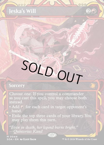 画像1: 【ENG】★Mystical Archive★ジェスカの意志/Jeska's Will[MTG_SOA_0044_M] (1)