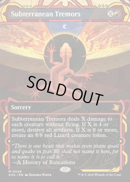 画像1: 【ENG】★Mystical Archive★地底の揺れ/Subterranean Tremors[MTG_SOA_0048_M] (1)