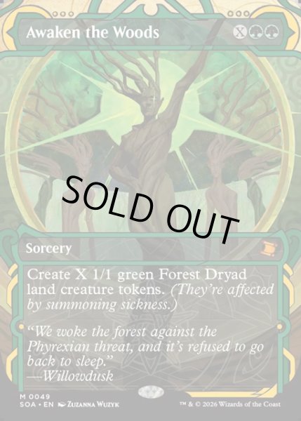 画像1: 【ENG】★Mystical Archive★森林の目覚め/Awaken the Woods[MTG_SOA_0049_M] (1)