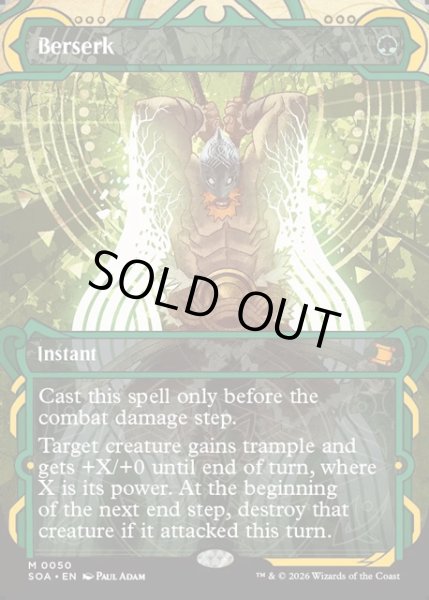 画像1: 【ENG】★Mystical Archive★狂暴化/Berserk[MTG_SOA_0050_M] (1)