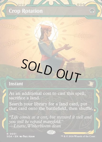 画像1: 【ENG】★Mystical Archive★輪作/Crop Rotation[MTG_SOA_0051_R] (1)