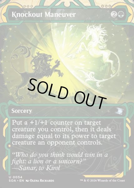 画像1: 【ENG】★Mystical Archive★叩きのめす妙技/Knockout Maneuver[MTG_SOA_0054_U] (1)