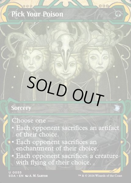 画像1: 【ENG】★Mystical Archive★毒を選べ/Pick Your Poison[MTG_SOA_0055_U] (1)