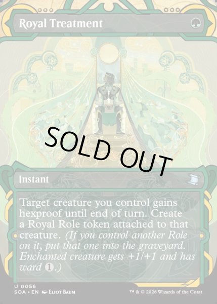 画像1: 【ENG】★Mystical Archive★王のもてなし/Royal Treatment[MTG_SOA_0056_U] (1)